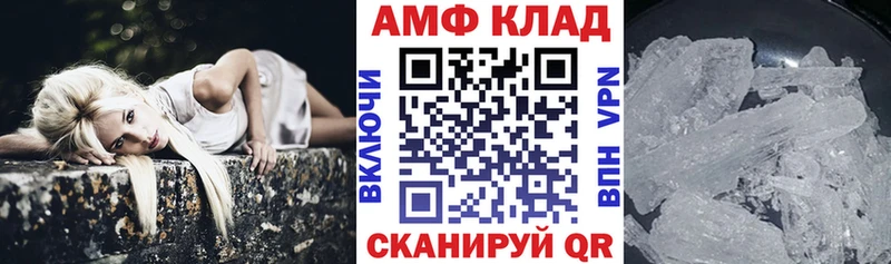 Купить где  Нерчинск  АМФ 97% 