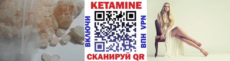 Купить  Нерчинск  Кетамин VHQ 