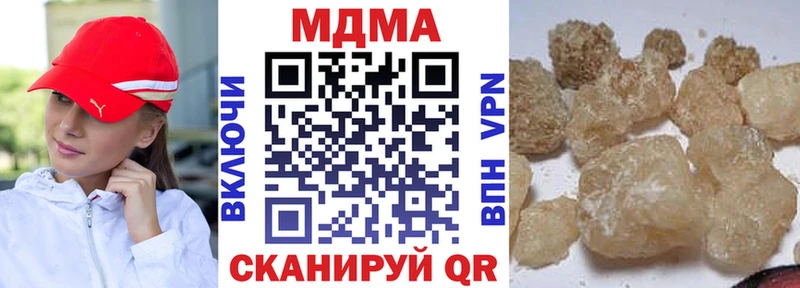MDMA кристаллы  Купить  Нерчинск 