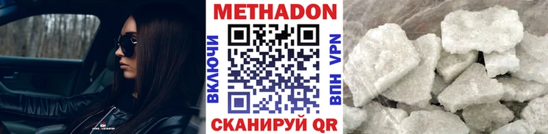 Купить закладки  Нерчинск  МЕТАДОН methadone 