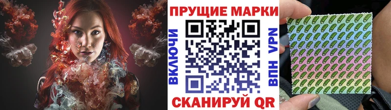 Наркотические марки 1,8мг  Купить  Нерчинск 